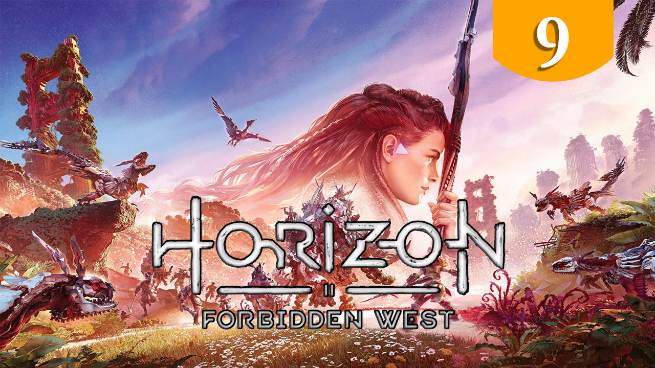 Эрик ➤ Horizon Forbidden West ➤ Прохождение #9