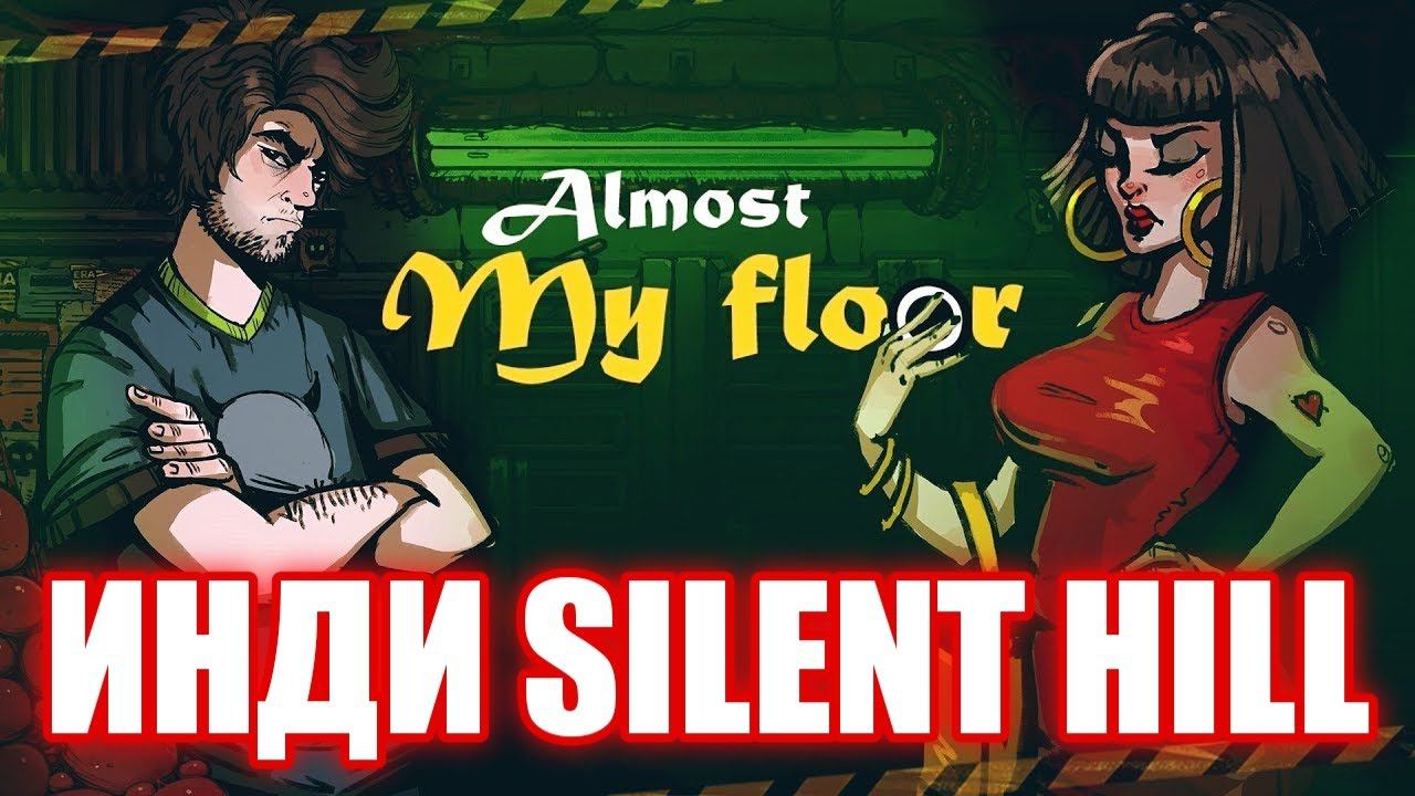ИНДИ SILENT HILL