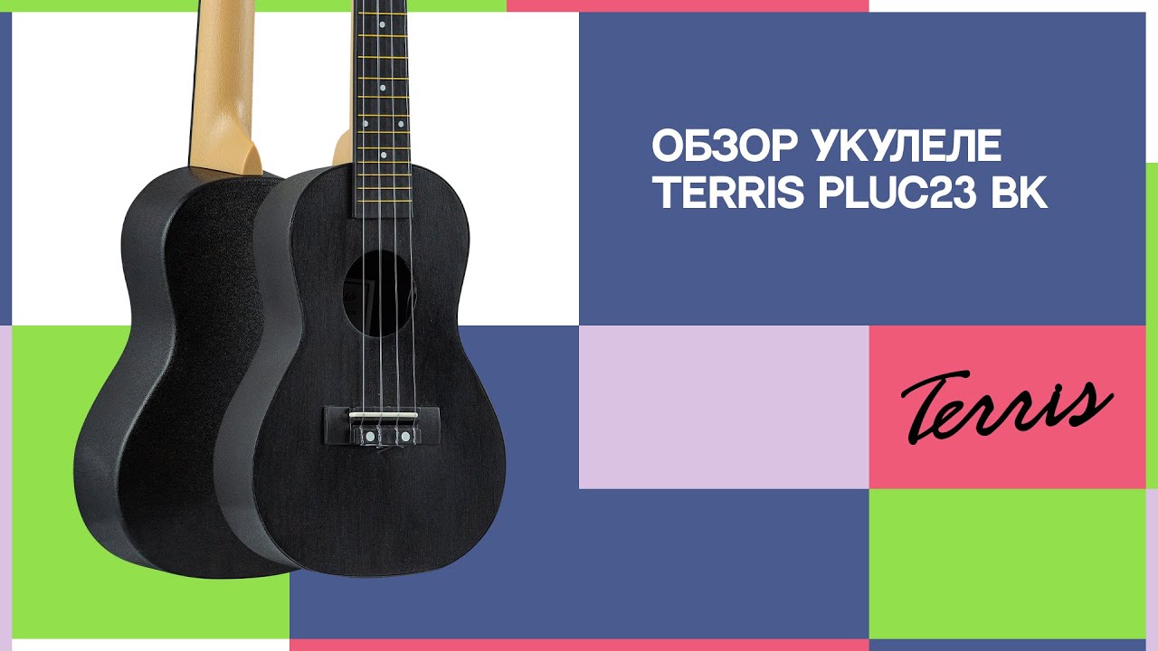 Обзор укулеле TERRIS PLUC 23 BK