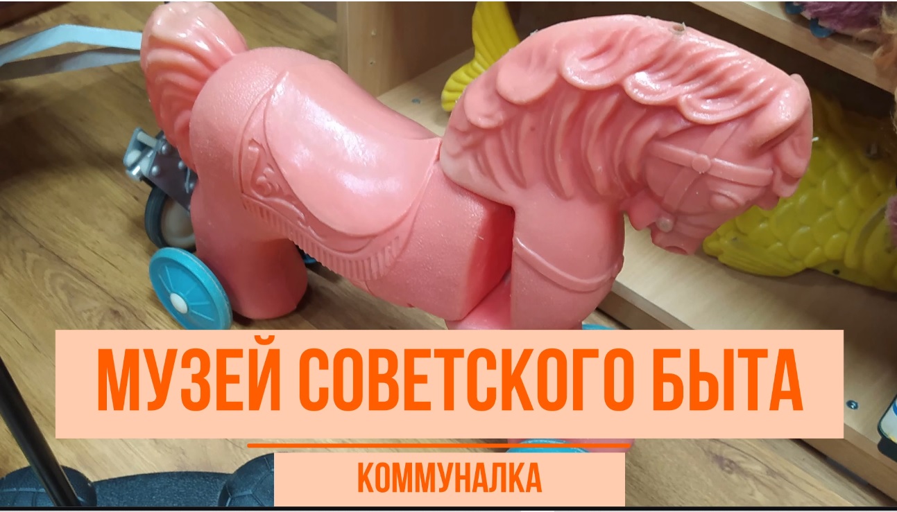 Коммуналка