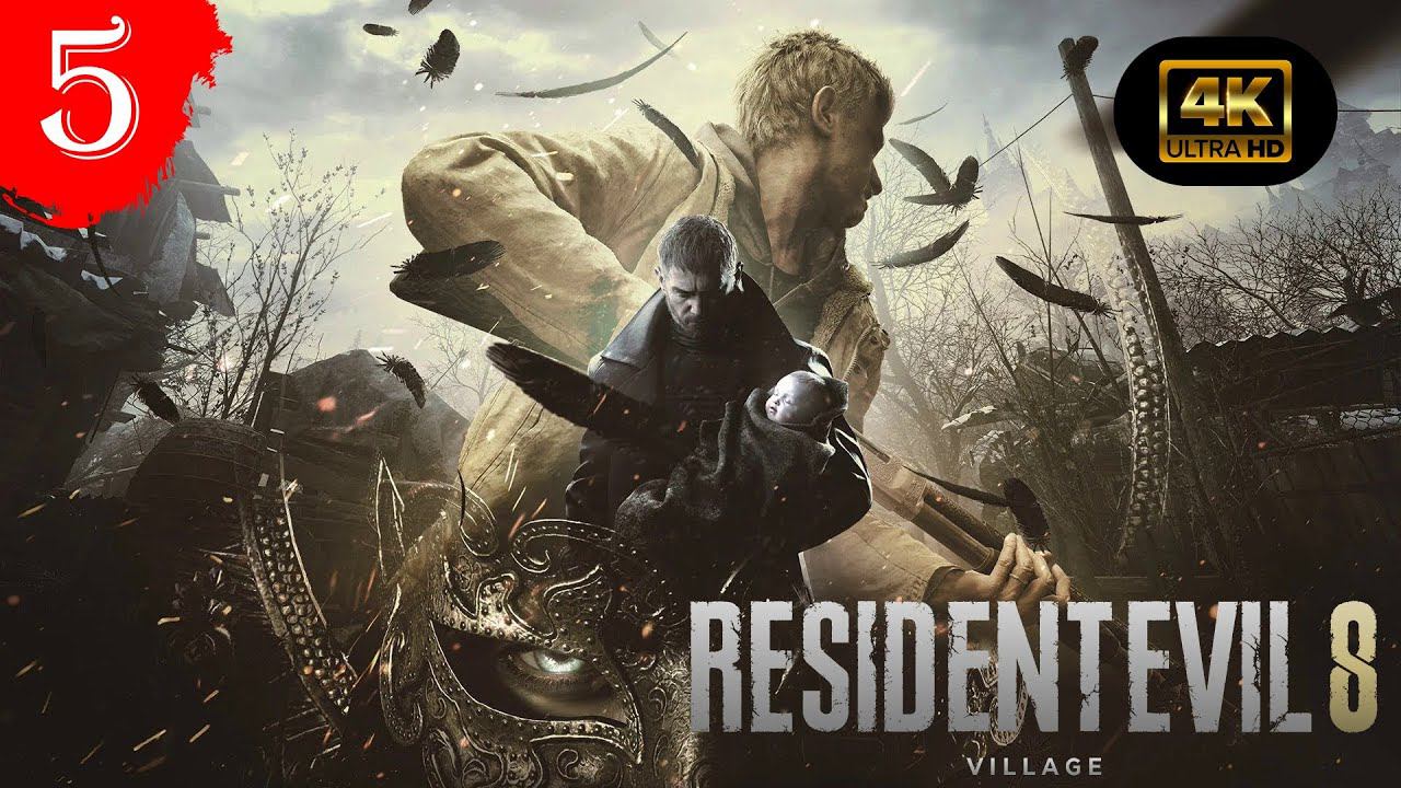 Дом Беневиенто.Прохождение Resident Evil Village(4K).#Часть5.