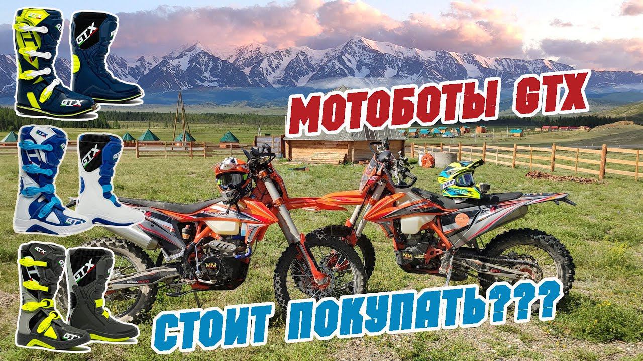 Тест-драйв по-красоте!!! Мотоботы GTX. Испытания на Горном Алтае!