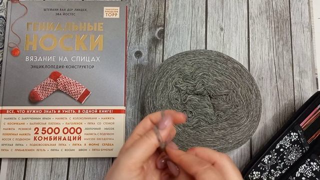 Носки из рассказовской пряжи