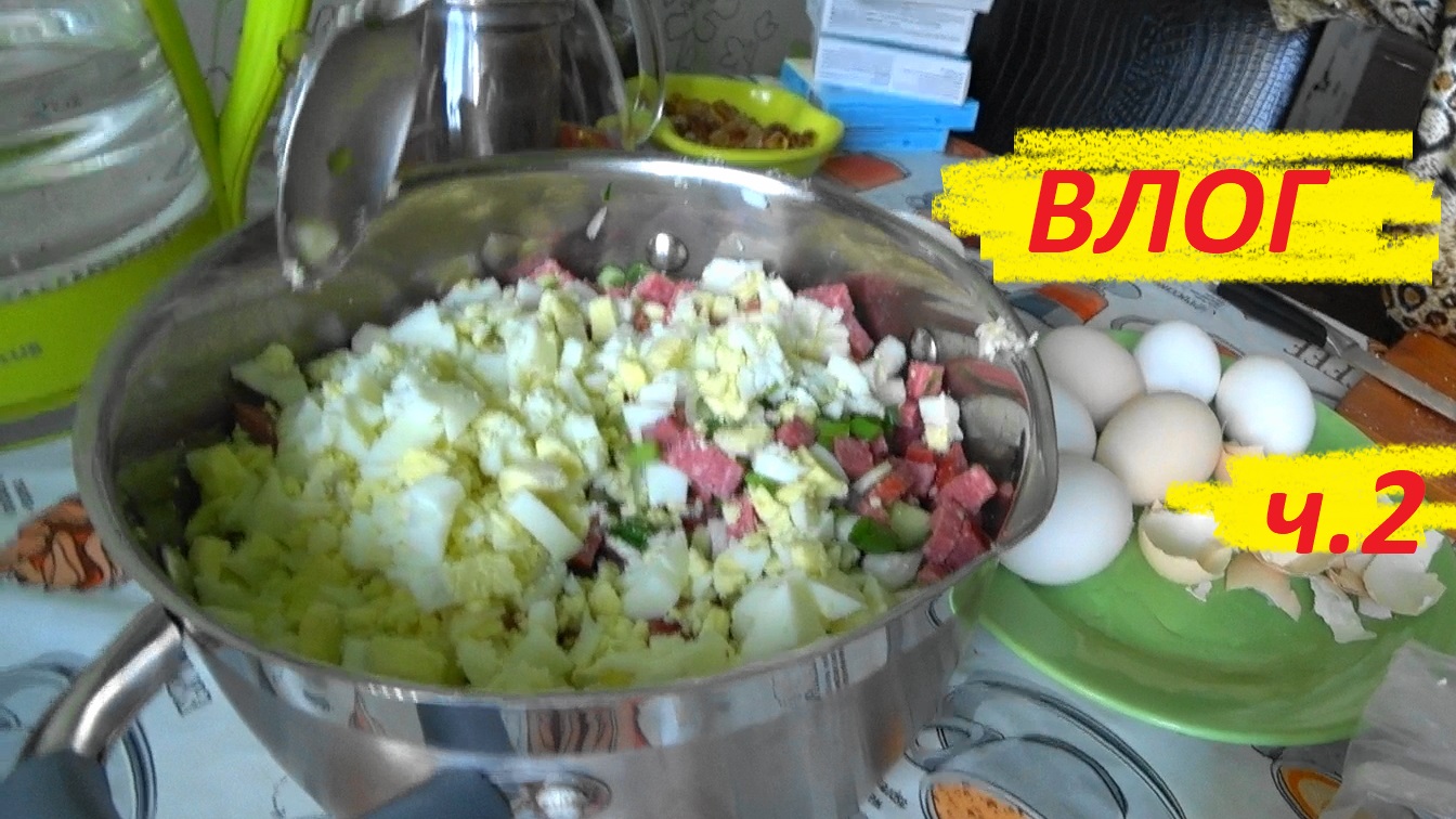 VLOG окрошку готовлю с вами/кухонный влог/часть2
