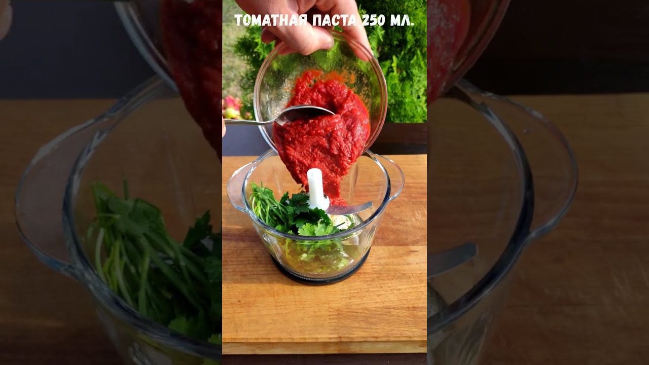 ТОМАТНЫЙ СОУС К ШАШЛЫКУ | Kebab sauce USSR #shorts #short