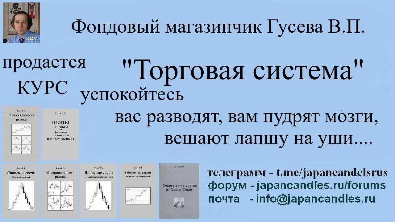 Обучающий  курс -  ТОРГОВАЯ СИСТЕМА
