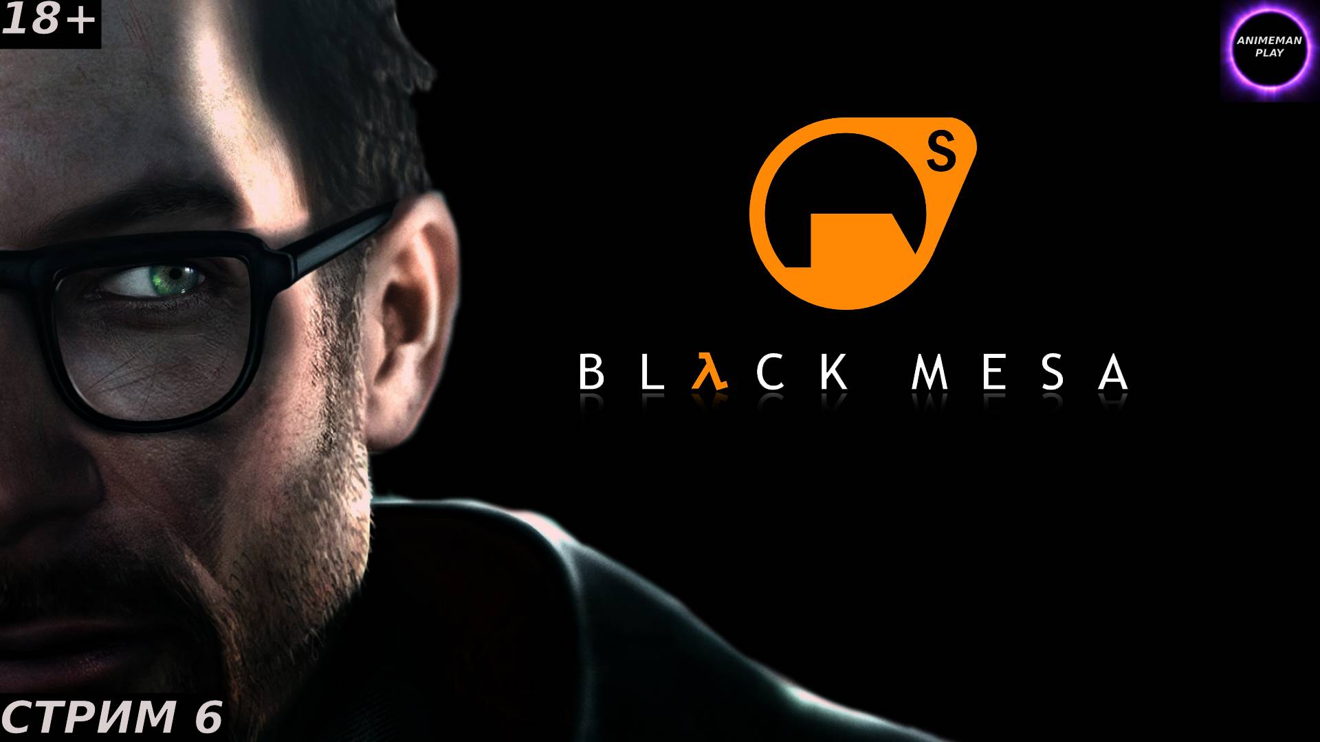 ⚫️Black Mesa БОЛЬШЕ ЧЕМ ШУТЕР⚫️Прохождение на русском⚫️Стрим 6⚫️Мир Зен⚫️PC⚫️