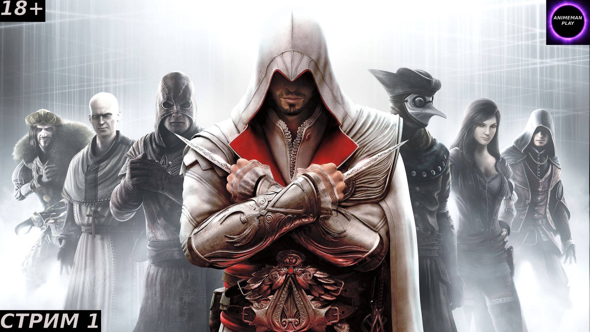 🟣ASSASSIN'S CREED BROTHERHOOD🟣ПРОХОЖДЕНИЕ🟣#1🟣PC🟣