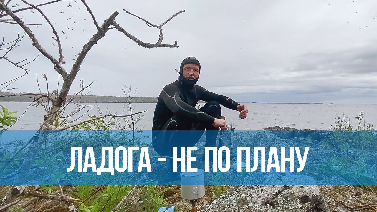 Гидрофойл на Ладоге. Не по плану!