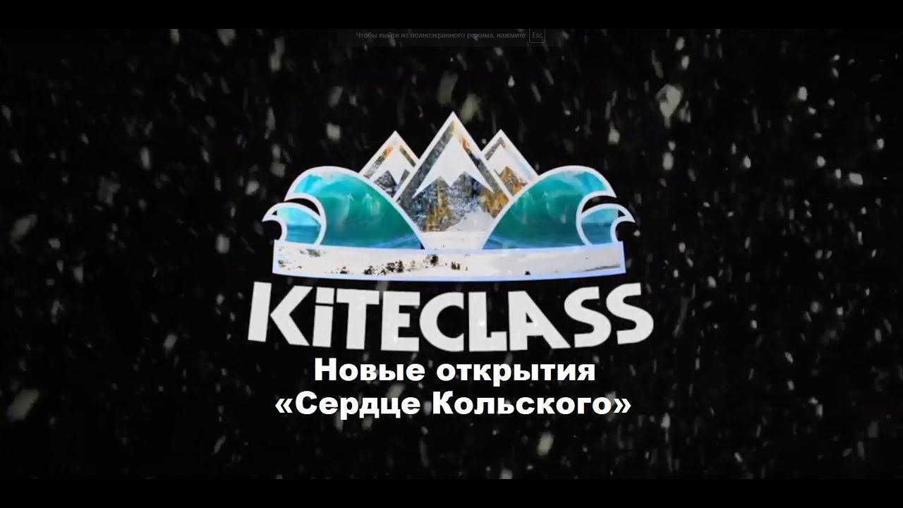 Новые открытия: «Сердце Кольского»