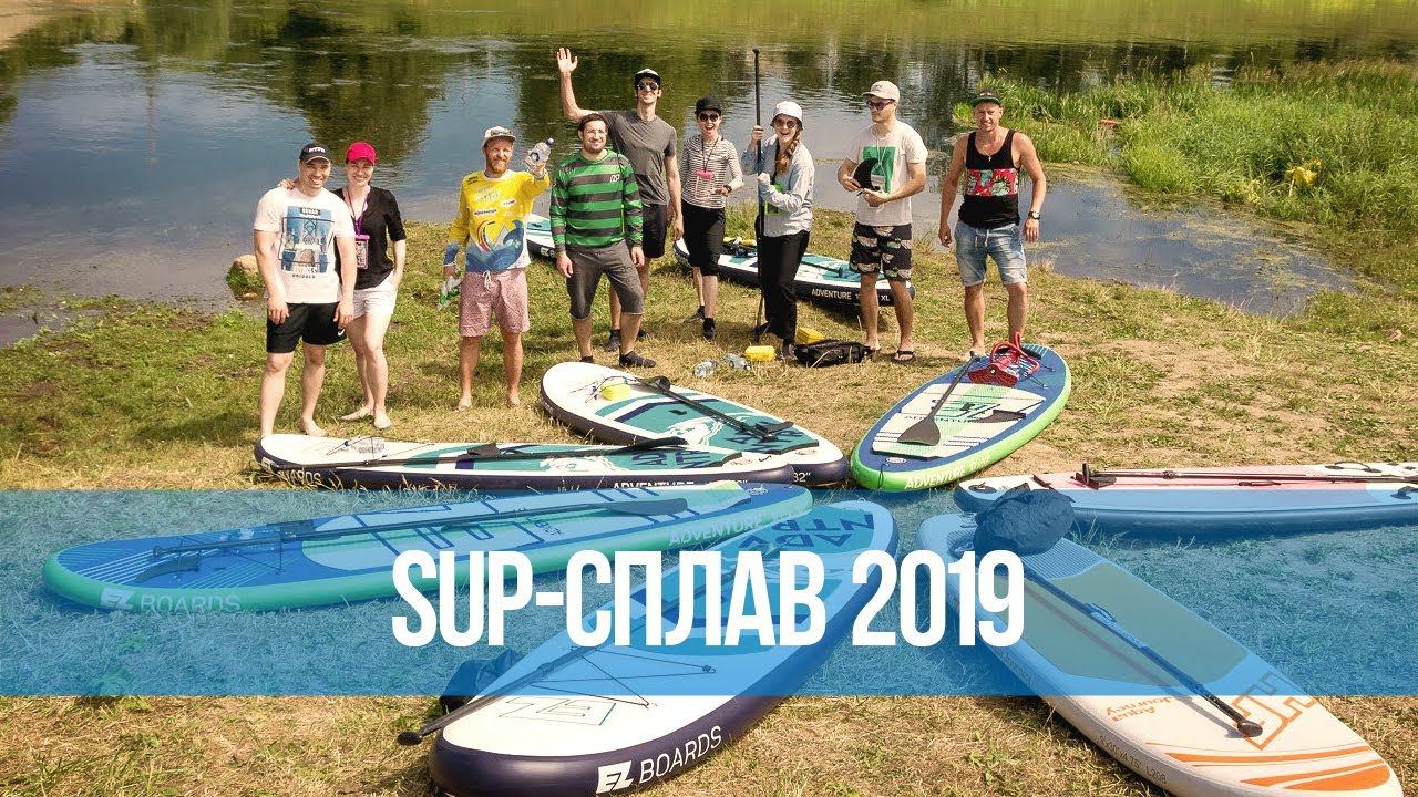 Сап-сплав по Москва-реке 2019