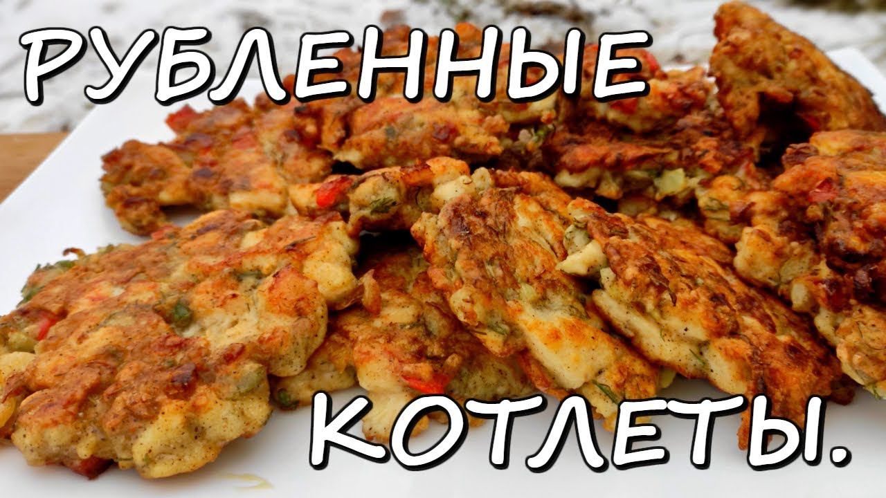 КОТЛЕТКИ С ДЫМКОМ | На костре в лесу! #наприроде