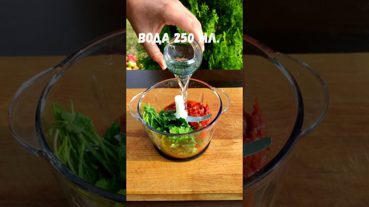 Шашлычный соус. Гениально просто и вкусно.