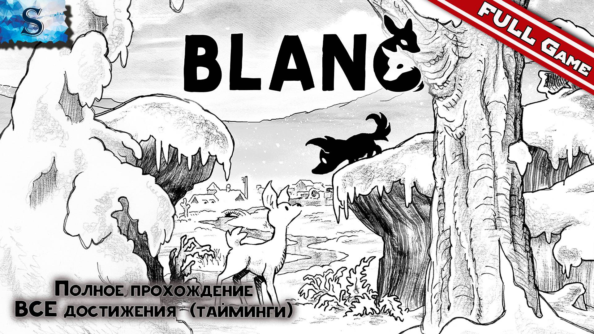 Blank Полное прохождение ᴥ ВСЕ достижения (ачивки) ᴥ тайминги ᴥ #BLANCигра #BLANC #видеоигры