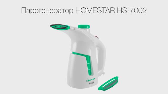 Парогенератор HOMESTAR HS-7002 (800 Вт, 200мл)