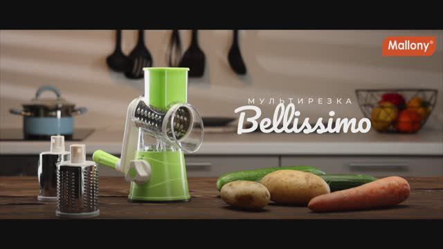 Мультитерка BELLISSIMO на вакуумной присоске (3 насадки)