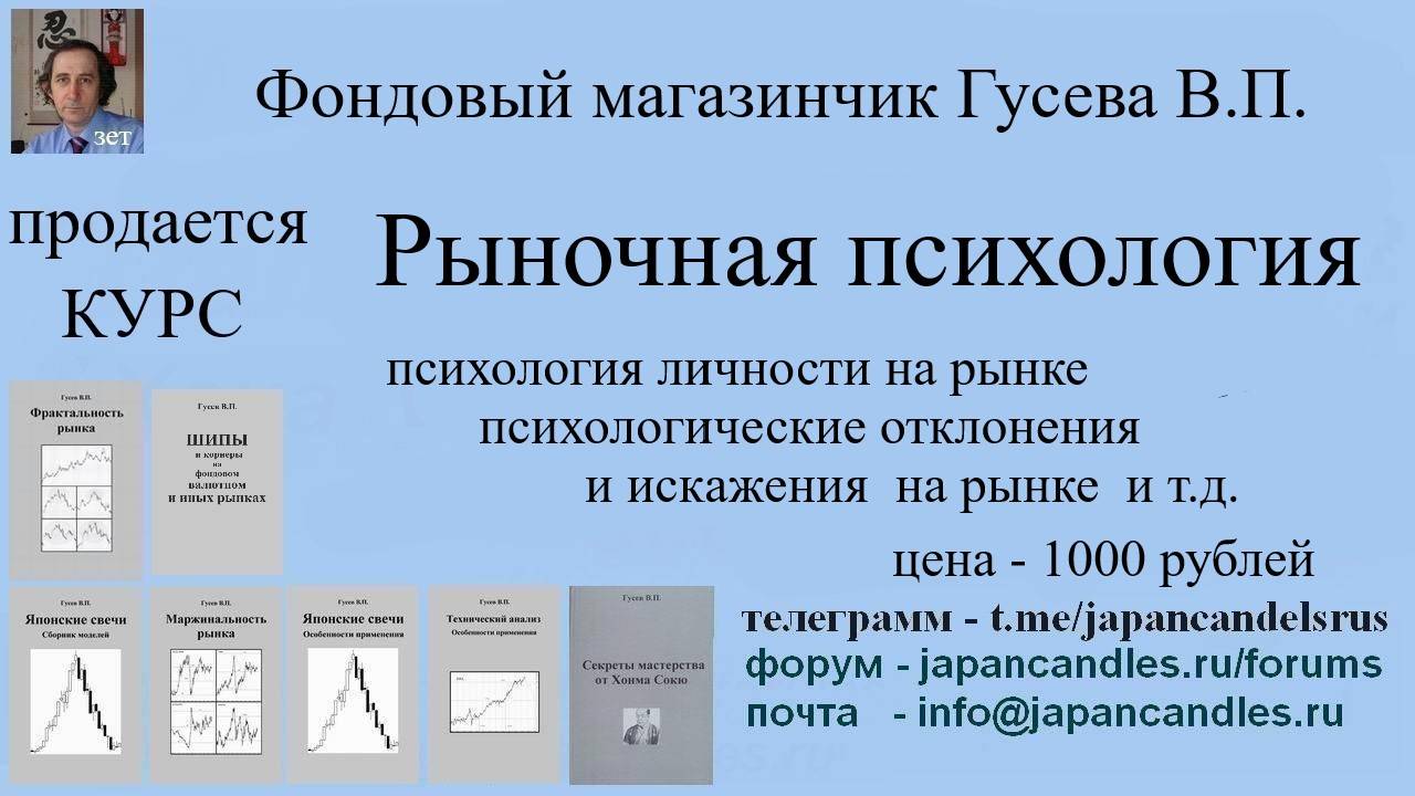 Обучающий курс- РЫНОЧНАЯ ПСИХОЛОГИЯ