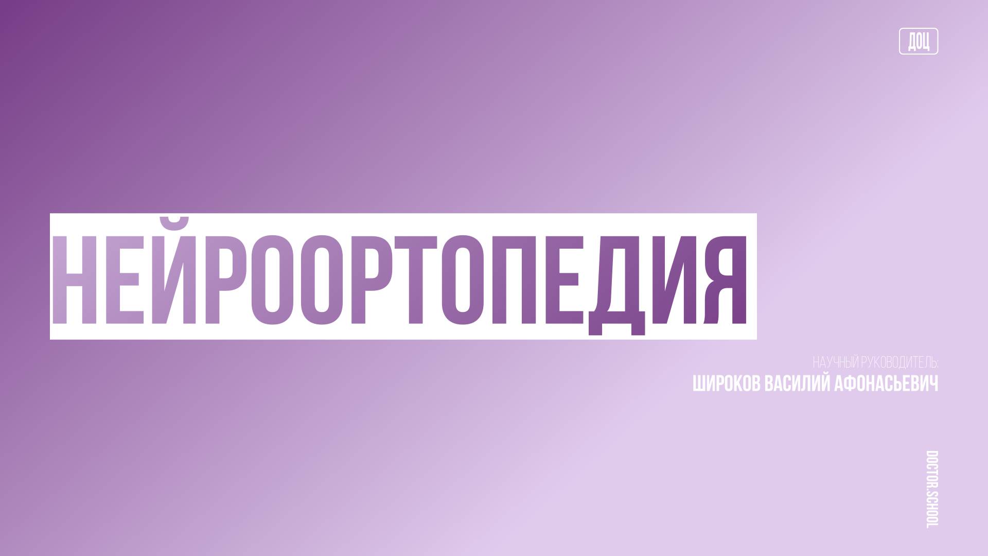 Коморбидность болевых синдромов, клиническое значение, особенности терапии #10