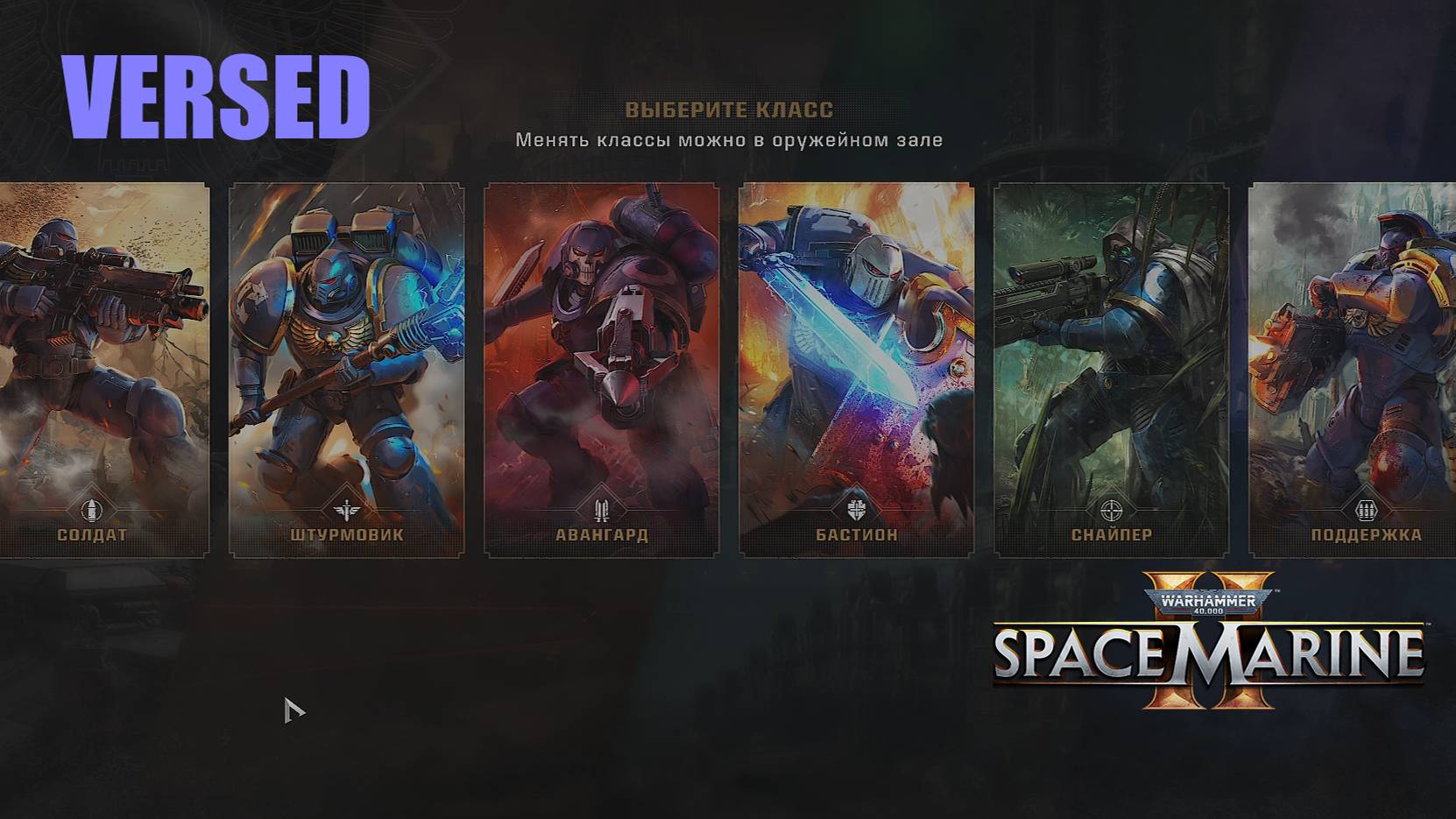 Кооп_с_Dimitor_WH 40k Space Marine 2_Операция_Обезглавливание