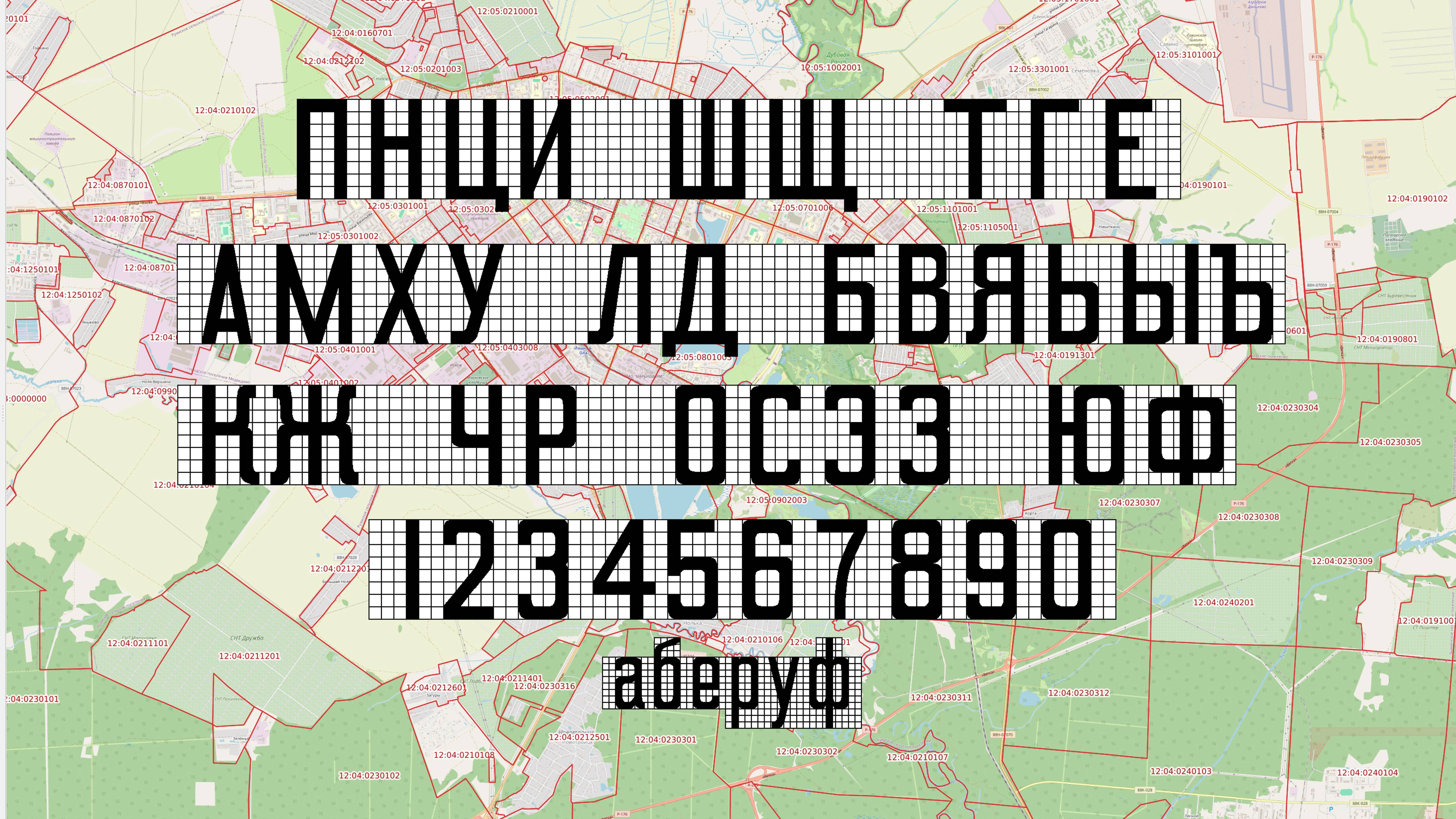 Простая установка топографических шрифтов