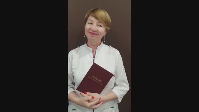 Получила диплом! Отзыв о курсе "Косметик-эстетист с нуля" Школы по обучению бьюти профессиям "ProZa"