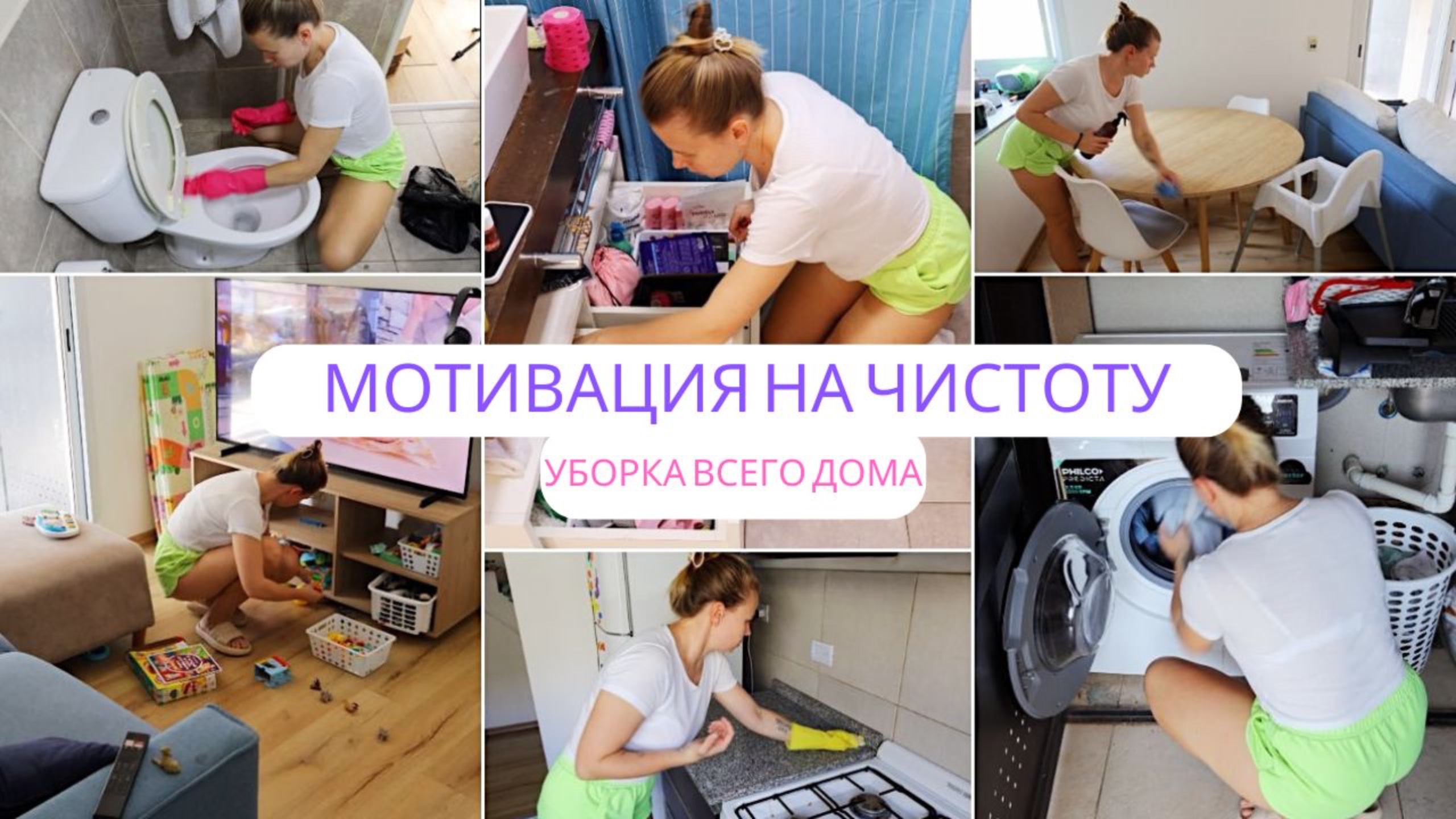 УБИРАЮ БАРДАК БОЛЬШОЙ СЕМЬИ + УБОРКА С МНОЙ | МОТИВАЦИЯ ДЛЯ УБОРКИ | БЫСТРАЯ УБОРКА
