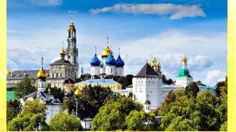 История России 10 класс. Образование СССР