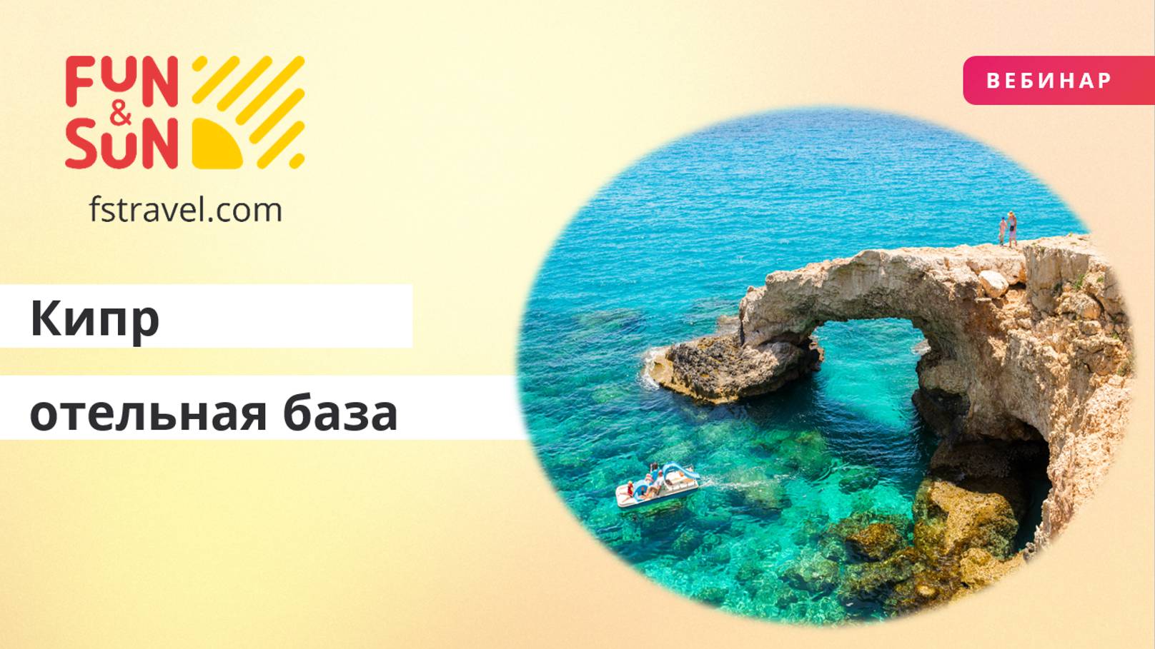 Долгожданный Кипр и его отельная база