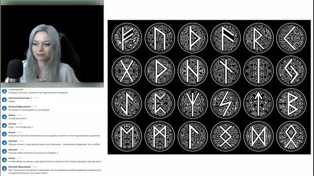 Яна о своём опыте в РУНАХ