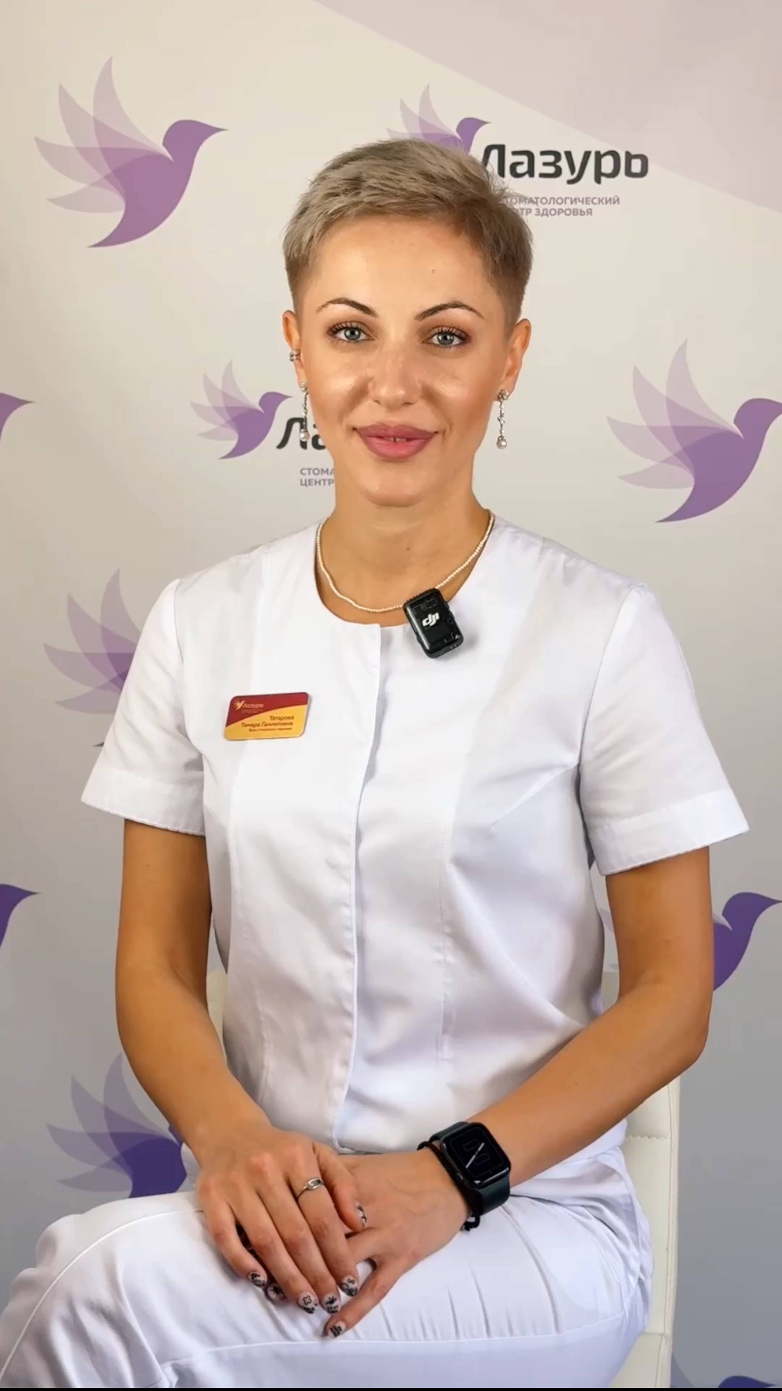 Татарова Тамара Гамлетовна. Врач стоматолог, терапевт.