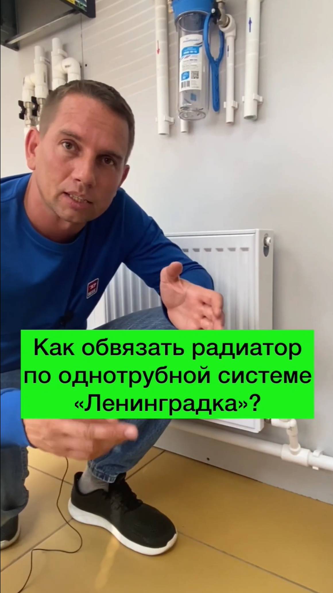 ПРАВИЛЬНАЯ ОБВЯЗКА РАДИАТОРА ПРИ ОДНОТРУБНОЙ СИСТЕМЕ ОТОПЛЕНИЯ