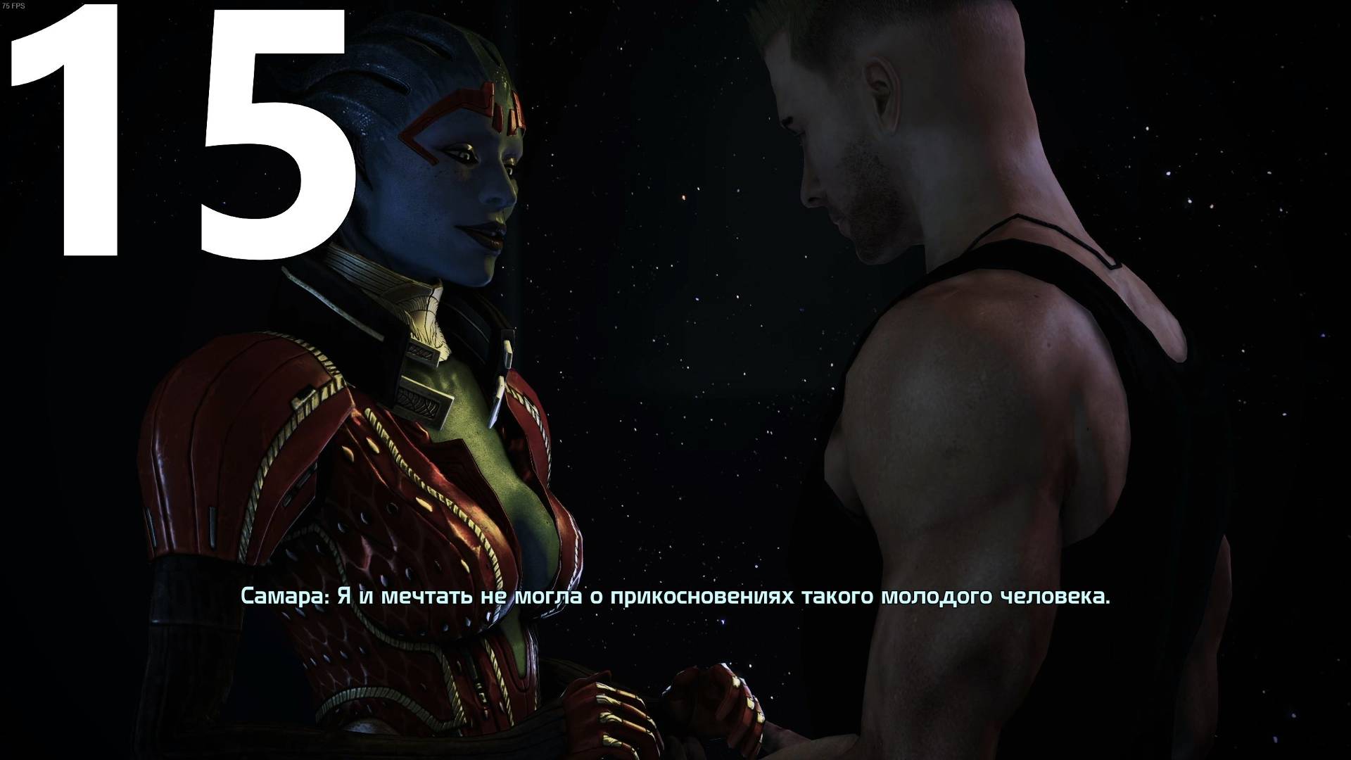 Прохождение игры Mass Effect 2 LE CALIBRATED EDITION 3.1 №15