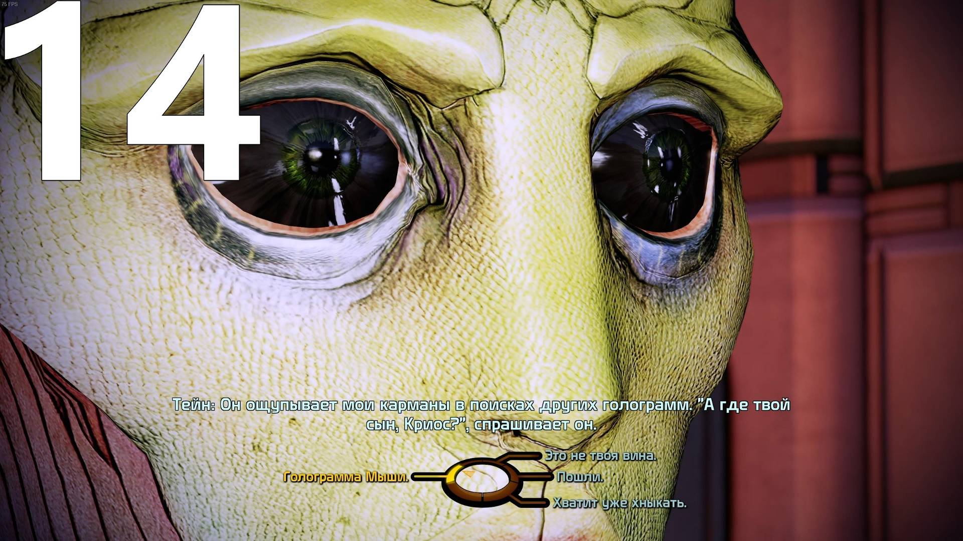 Прохождение игры Mass Effect 2 LE CALIBRATED EDITION 3.1 №14