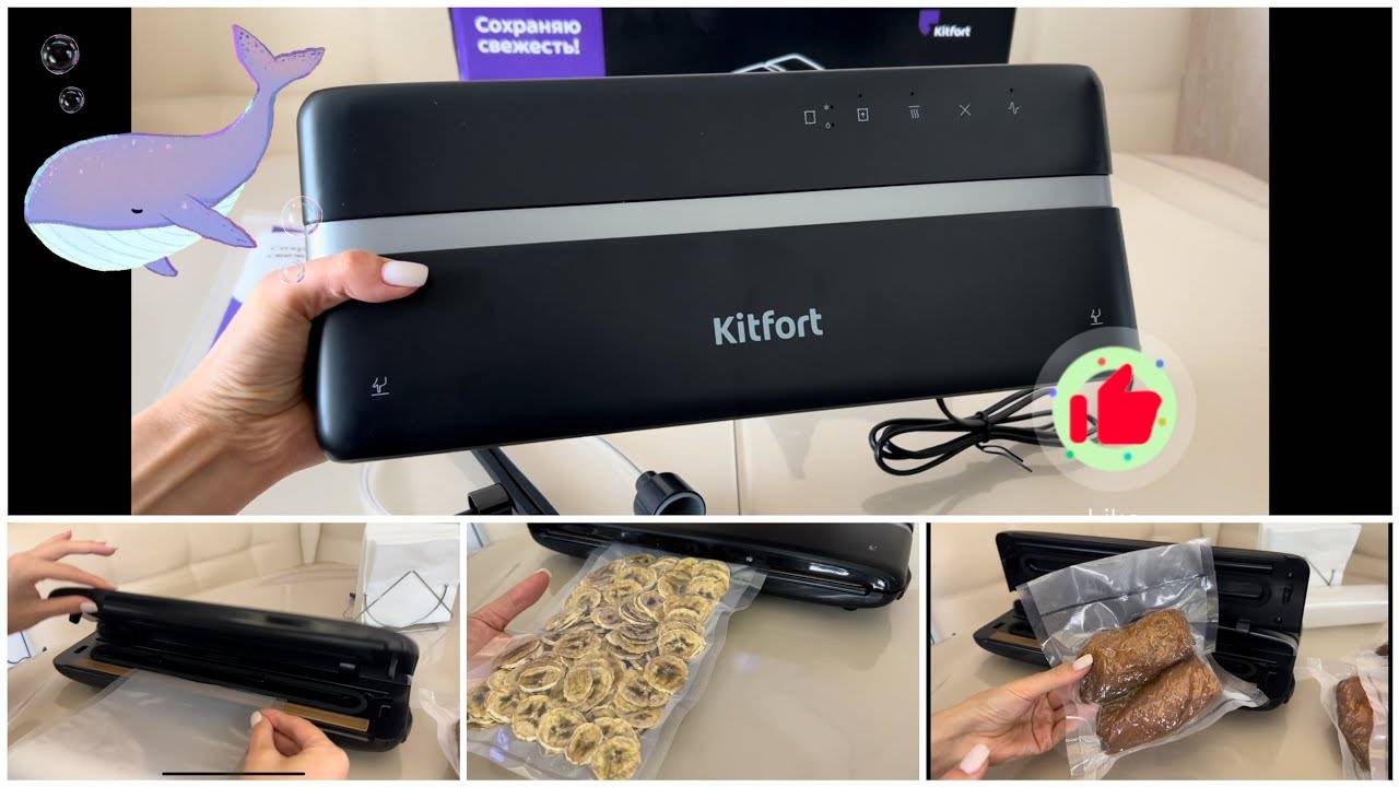 Распаковка и обзор вакууматора KT-1526 от Kitfort!Вакуумируем карпачо из курицы и сушенные бананы!