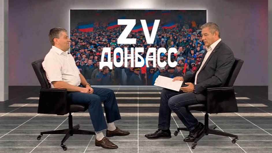Декан ФИЭР Сергей Шлепнёв  в программе «Zа Донбасс» c Андреем Машковым! 18.09.2024