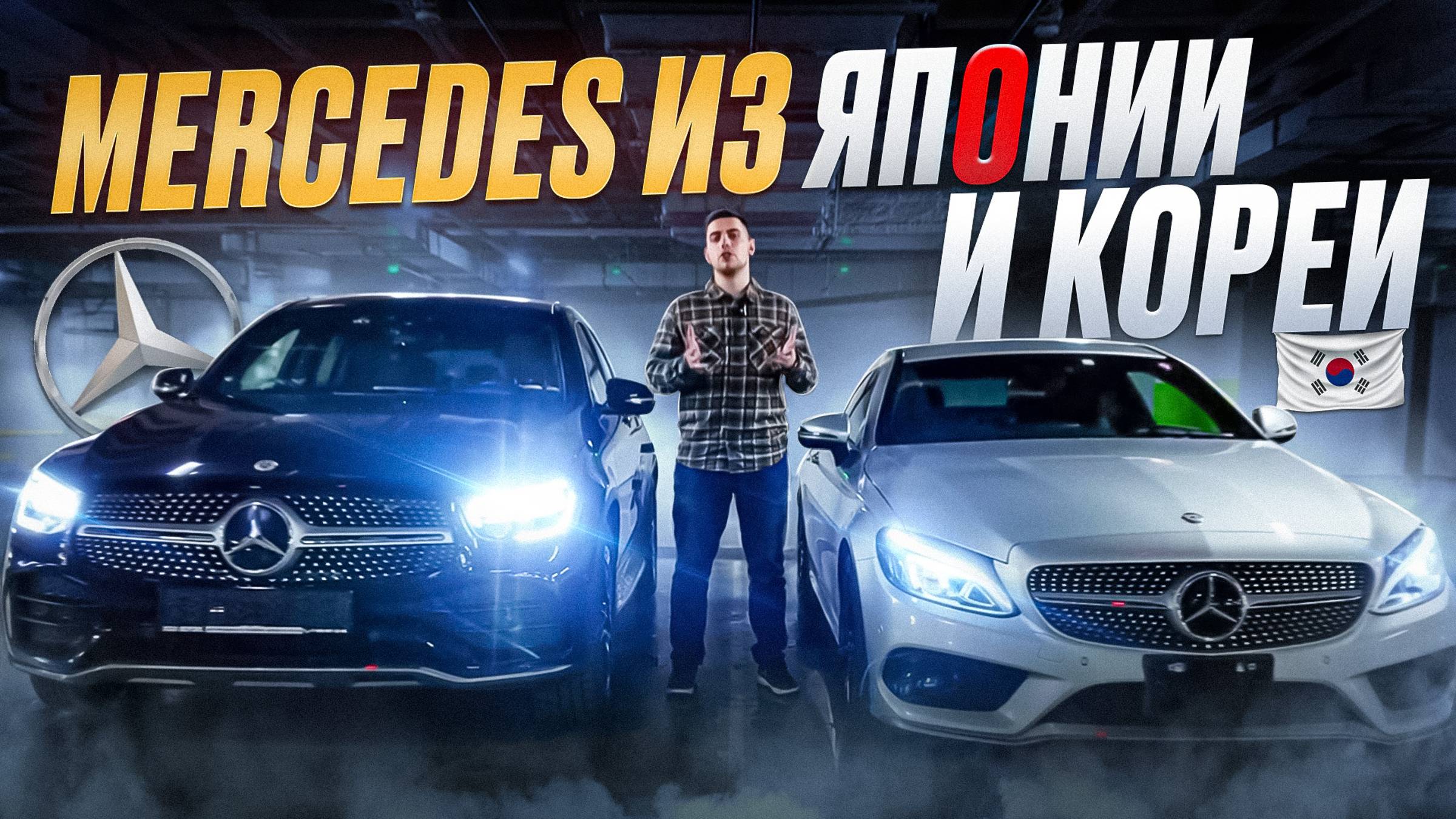 НЕМЦЫ ИЗ КОРЕИ И ЯПОНИИ ❗️ ЧТО С ЦЕНАМИ ❓