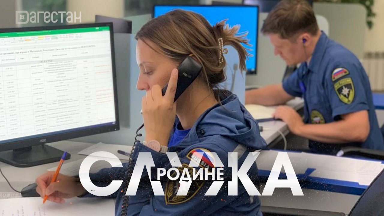 Терапия души или профессия - психолог МЧС. Служа Родине