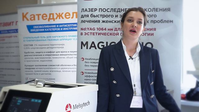 Отзыв о лазере Magic_Gyno