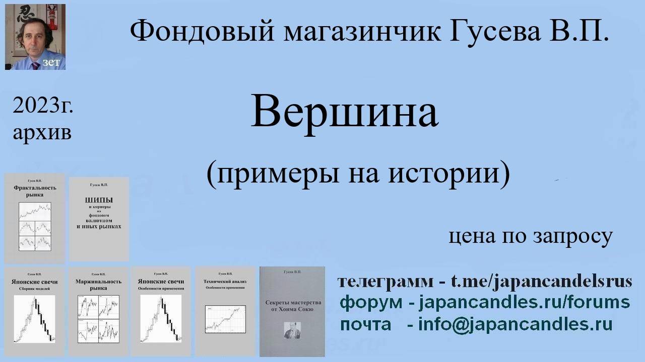Обучающий курс  -  ВЕРШИНА   примеры в 2023г