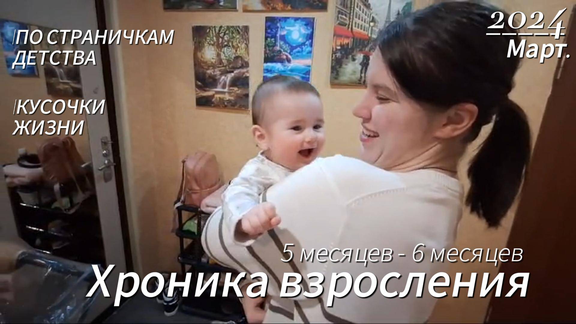 Моя история. Глава пятая 🧸