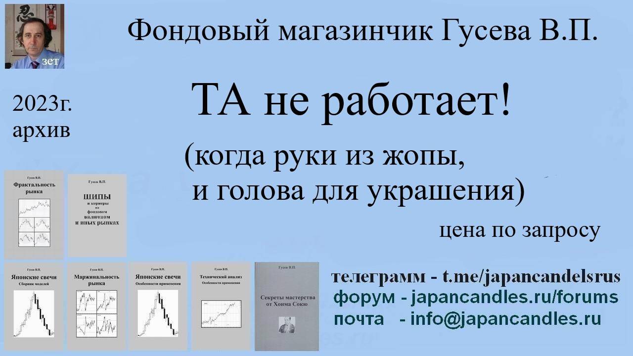 Обучающий курс  - ТА НЕ РАБОТАЕТ (примеры 2023г.)