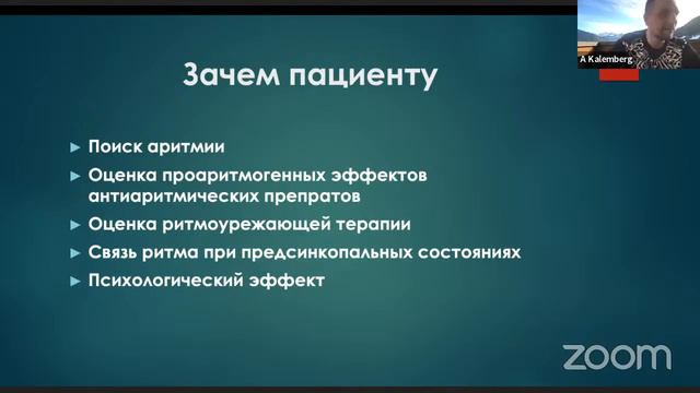 Мобильные ЭКГ-приложения в кармане у пациента. Кому и как интерпретировать?