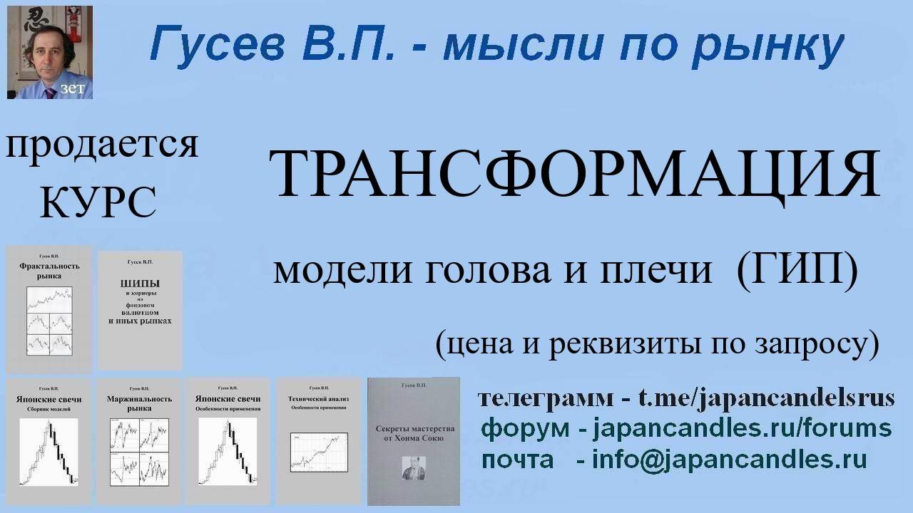 Обучающий курс   -  ГИП ТРАНСФОРМАЦИЯ  ГИП