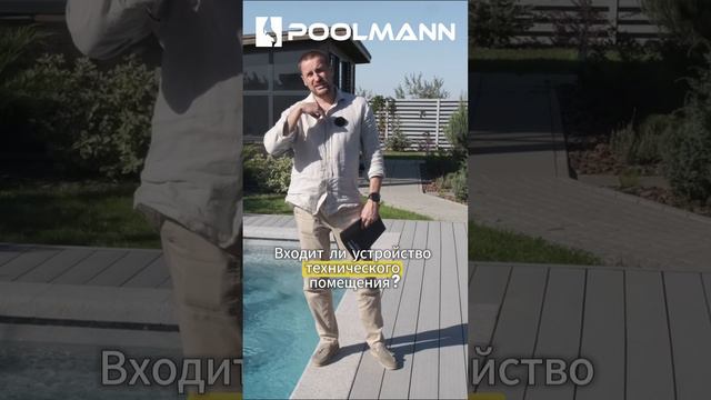 Что входит в стоимость строительства композитного бассейна?