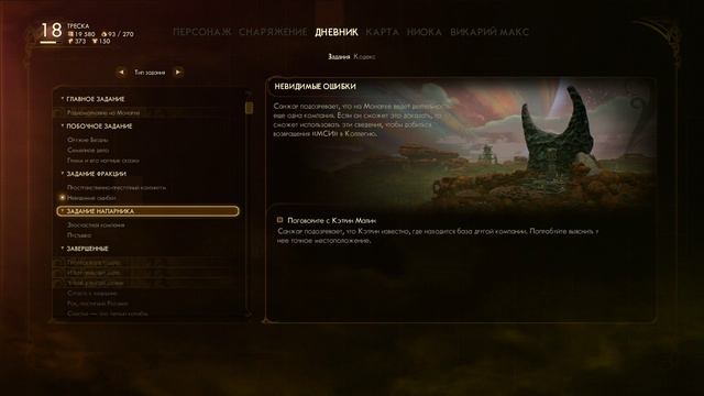 The Outer Worlds - Внешние миры - прохождение игры [20] - ПК PC русские субтитры