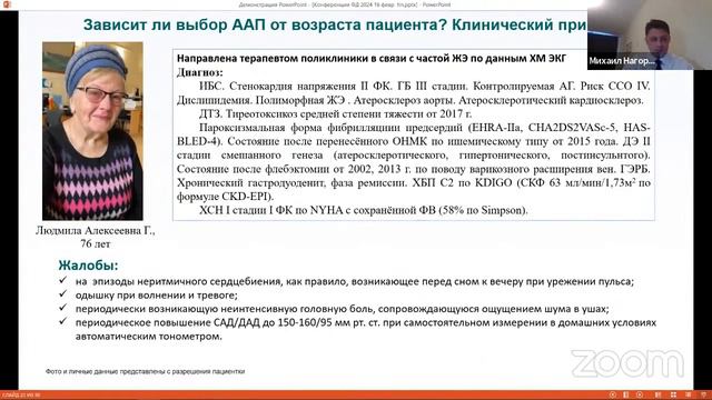 Комплексная нехирургическая антиаритмическая терапия: все ли возможности использованы?