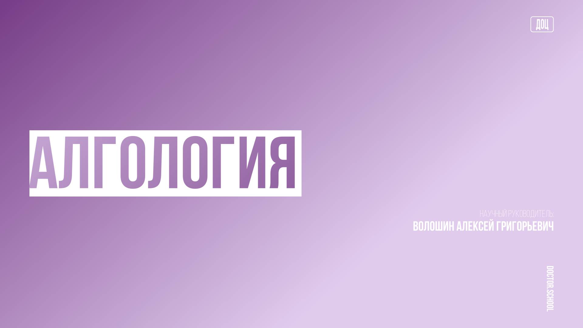 Оценка псих. статуса пациентов перед проведением интервенций: когда ошибка может стоить дорого #3