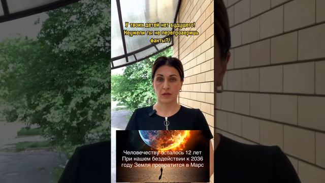 Наше бездействие...