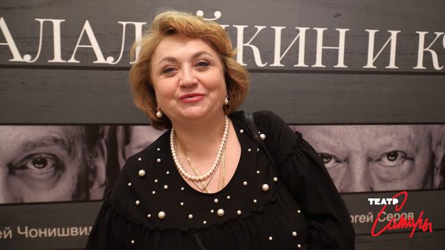 ТЕАТР САТИРЫ. СПЕКТАКЛЬ "БАЛАЛАЙКИН И К". (4 ролик)