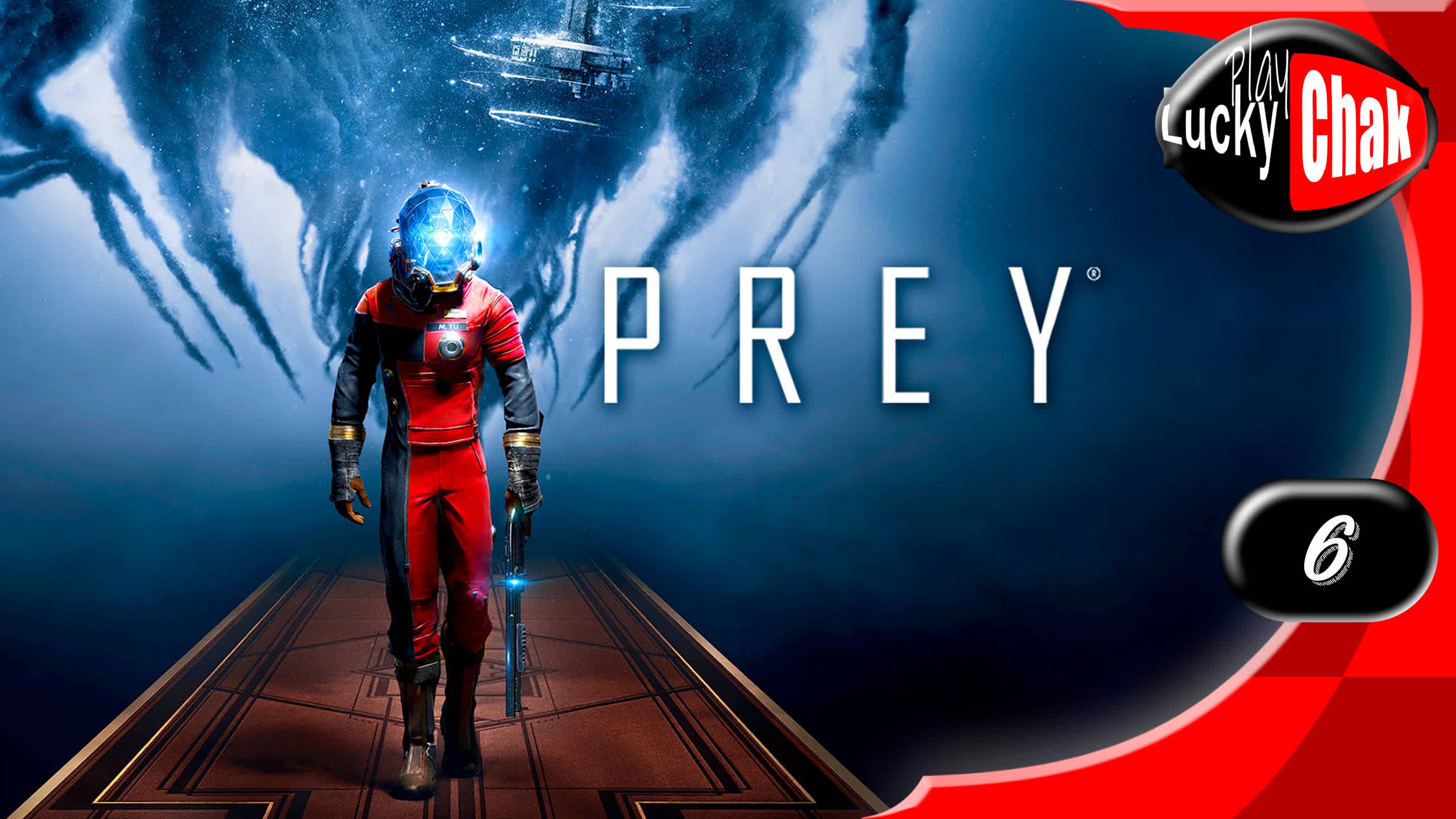 Prey прохождение - Пси-способность #6
